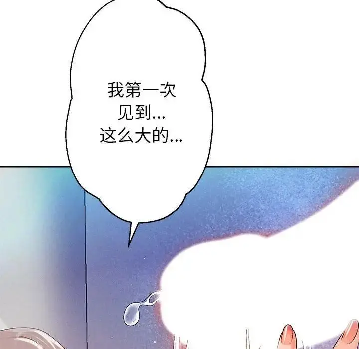 《重生之长枪无敌》第3话图127