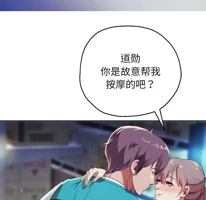 《重生之长枪无敌》第3话图136