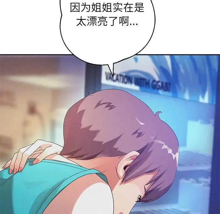 《重生之长枪无敌》第3话图139