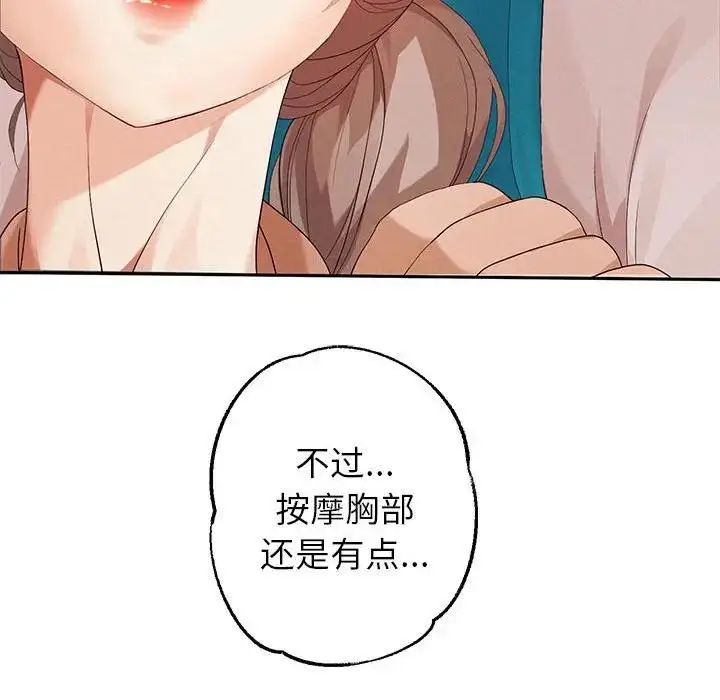 《重生之长枪无敌》第3话图14