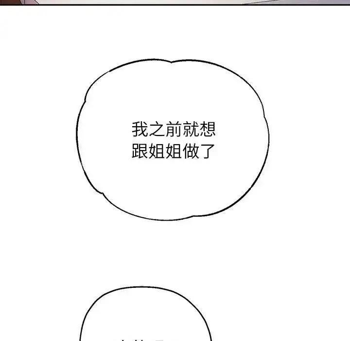 《重生之长枪无敌》第3话图142