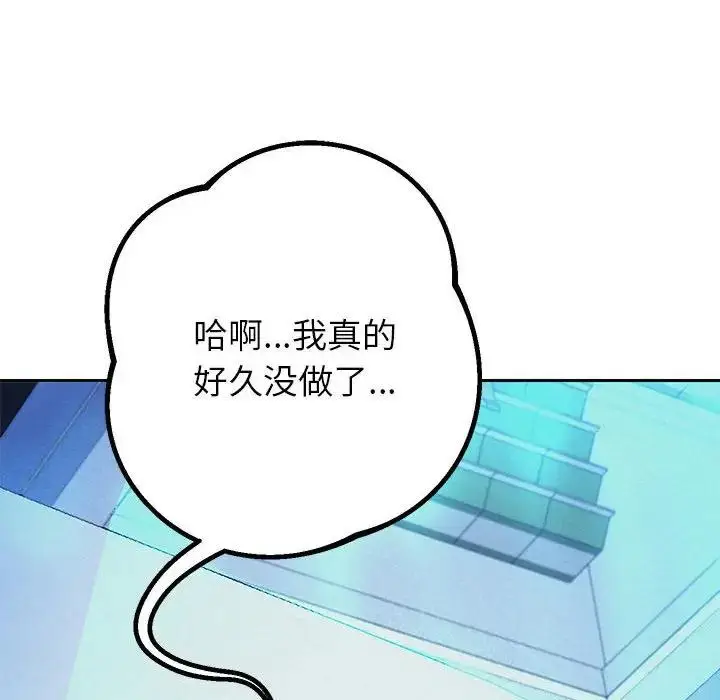 《重生之长枪无敌》第3话图150