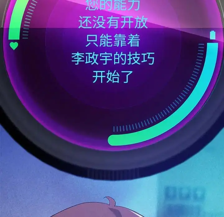 《重生之长枪无敌》第3话图155