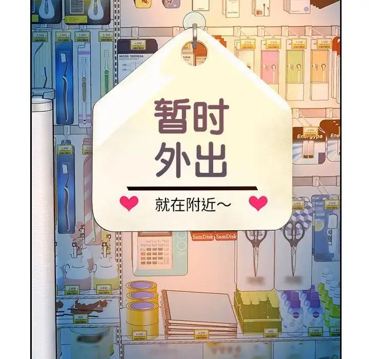 《重生之长枪无敌》第3话图172