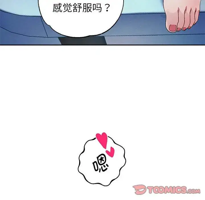 《重生之长枪无敌》第3话图184