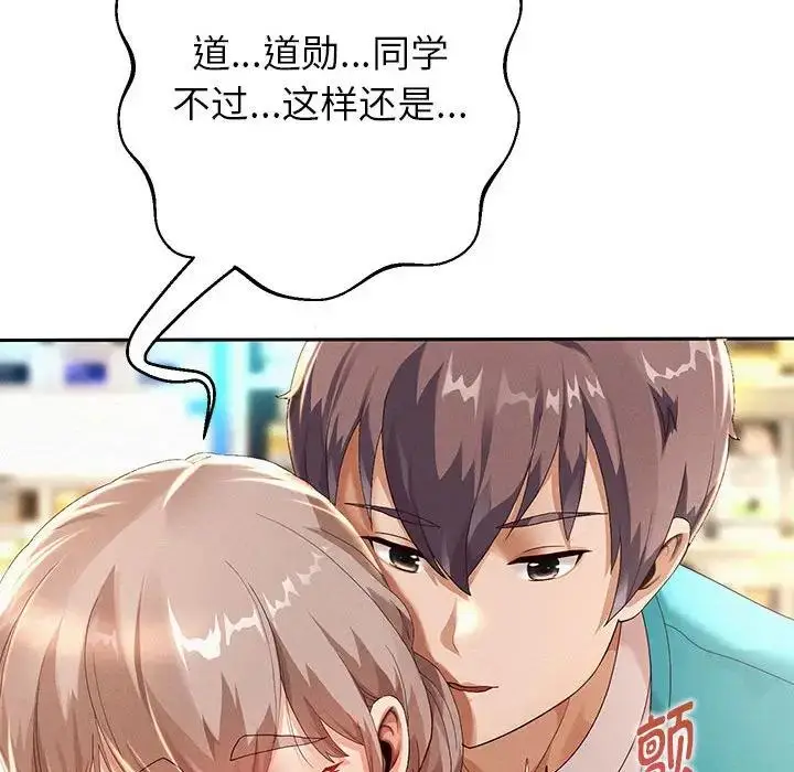《重生之长枪无敌》第3话图21