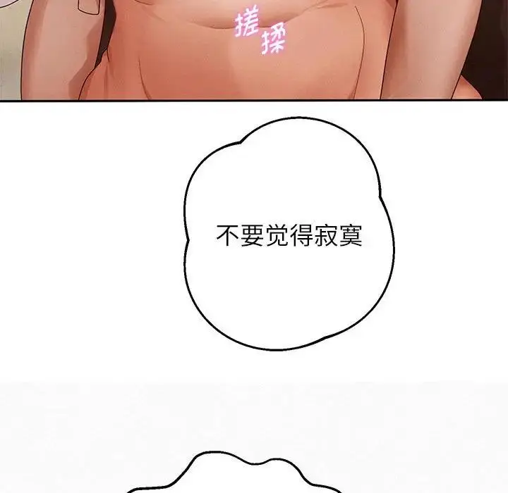 《重生之长枪无敌》第3话图23