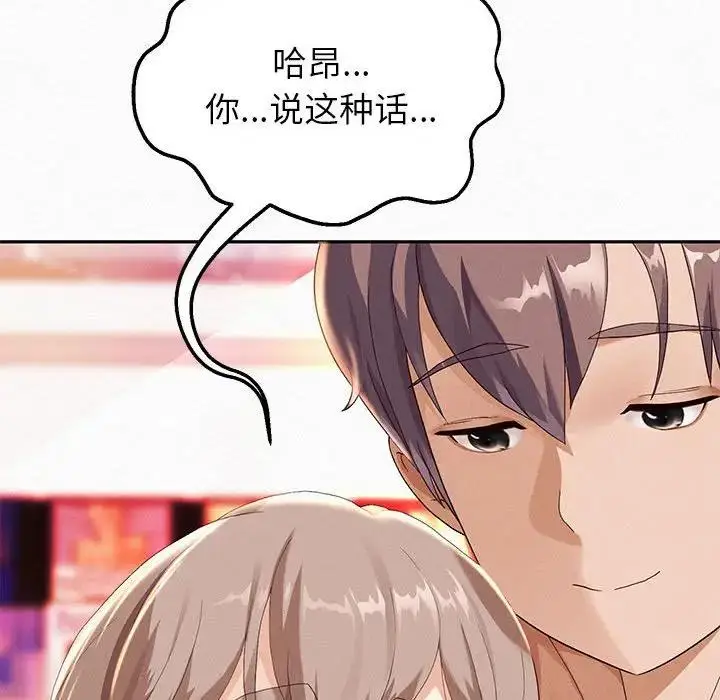 《重生之长枪无敌》第3话图24