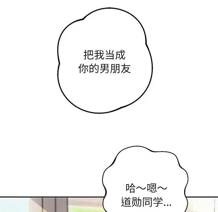 《重生之长枪无敌》第3话图44