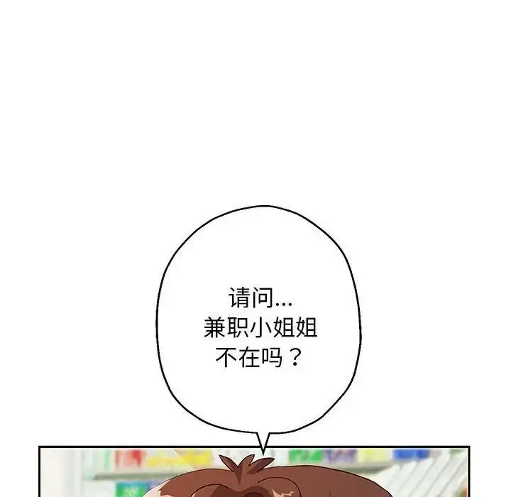 《重生之长枪无敌》第3话图72