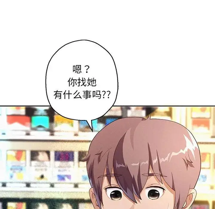 《重生之长枪无敌》第3话图74