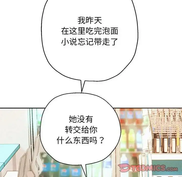《重生之长枪无敌》第3话图76