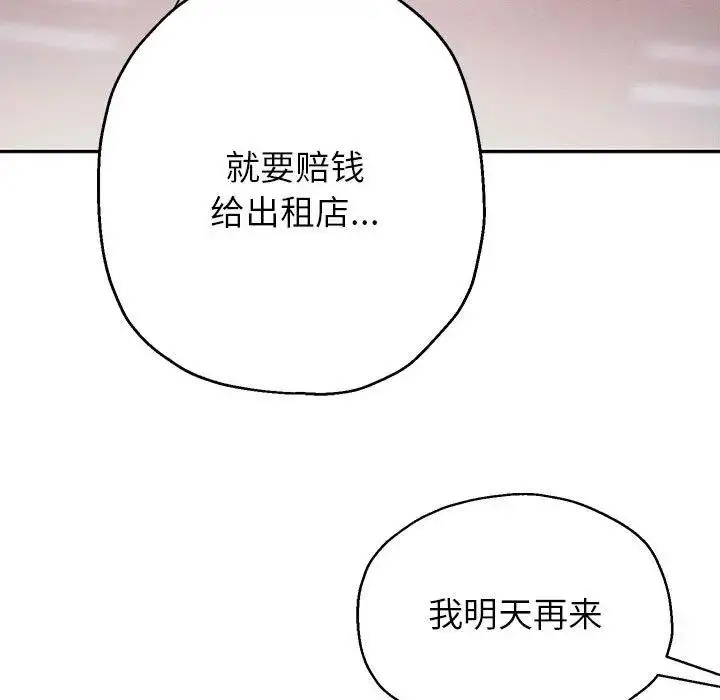 《重生之长枪无敌》第3话图87
