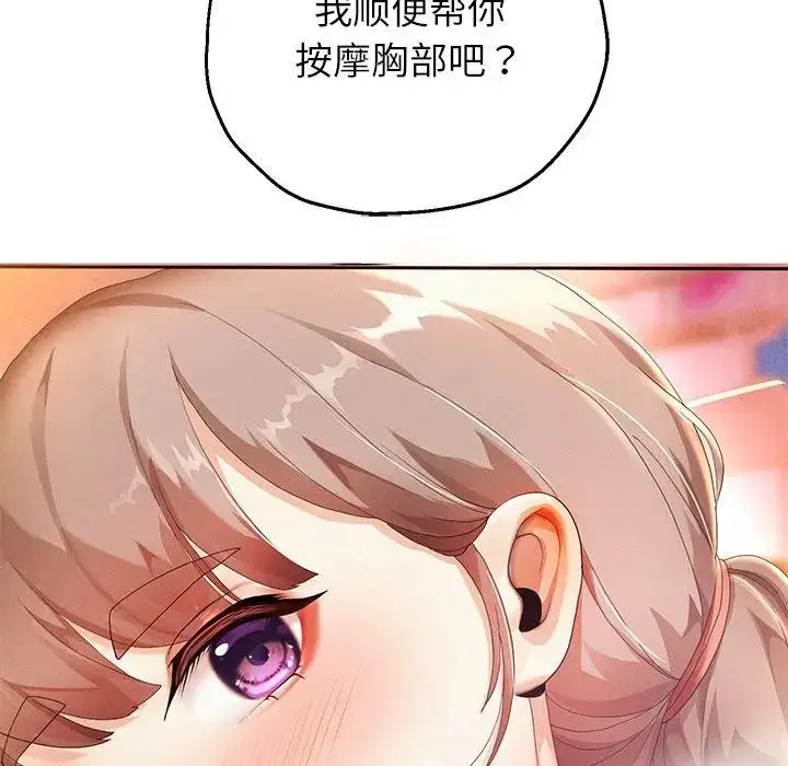 《重生之长枪无敌》第3话图9