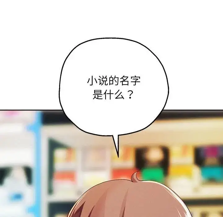 《重生之长枪无敌》第3话图91