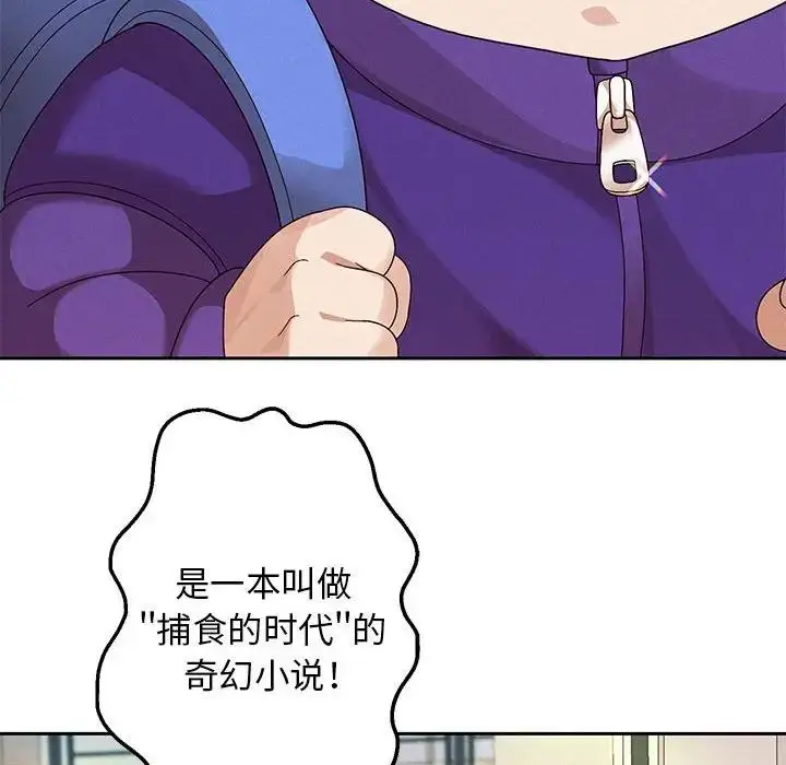 《重生之长枪无敌》第3话图94