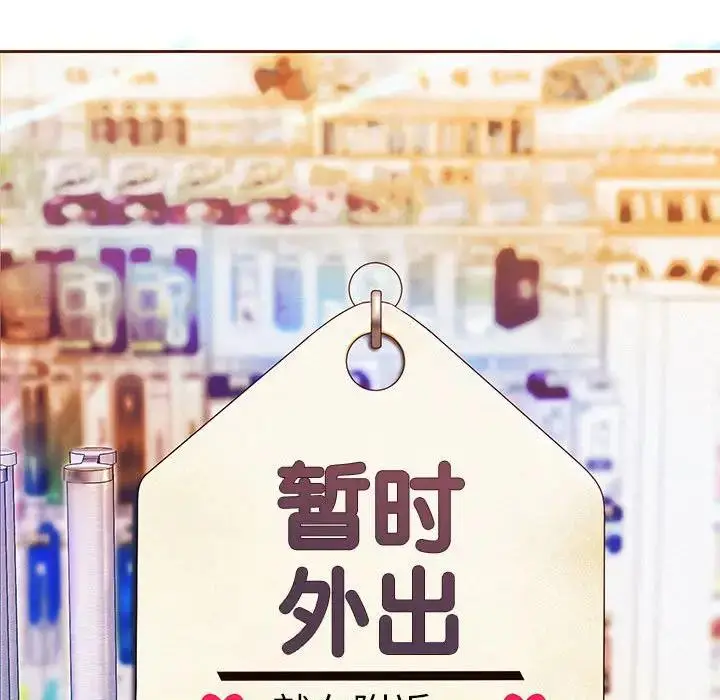 《重生之长枪无敌》第3话图97