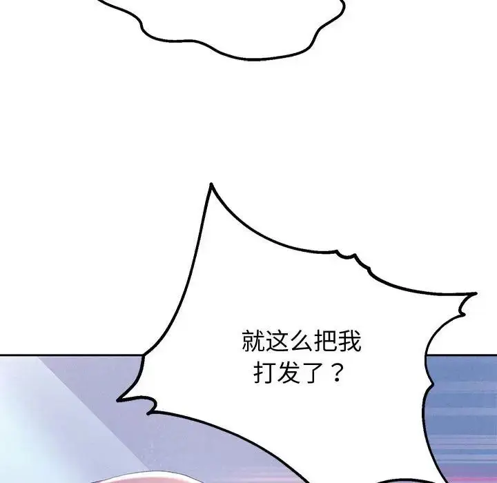 《重生之长枪无敌》第4话图106