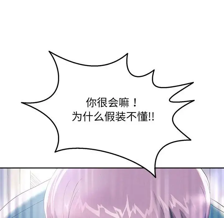 《重生之长枪无敌》第4话图110