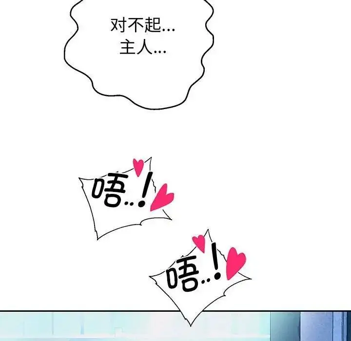 《重生之长枪无敌》第4话图113