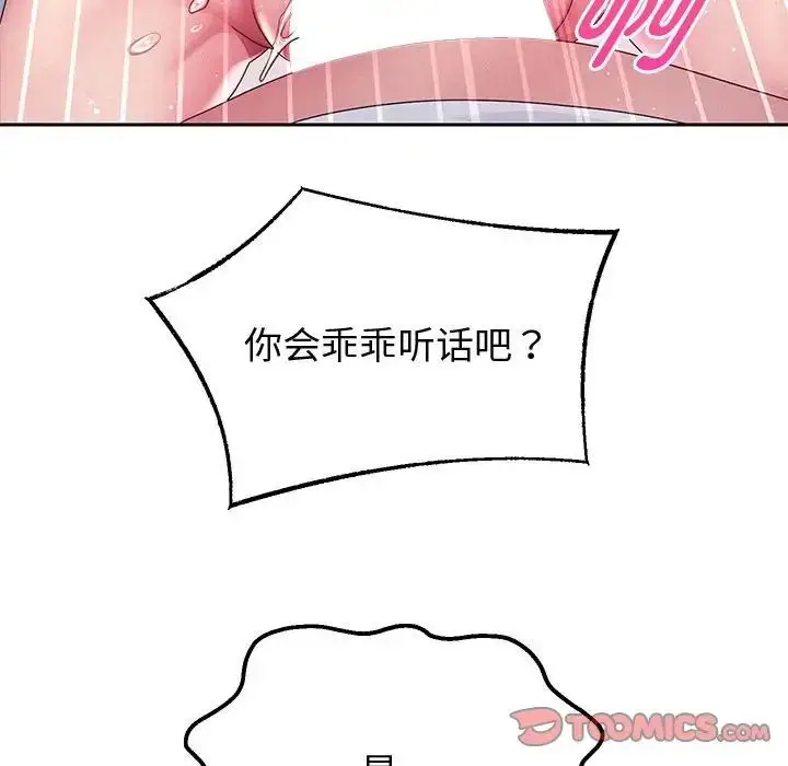 《重生之长枪无敌》第4话图116