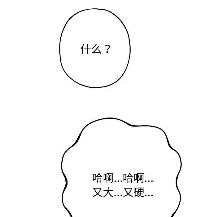 《重生之长枪无敌》第4话图122