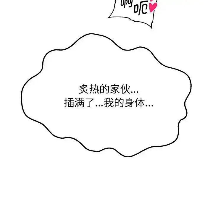 《重生之长枪无敌》第4话图128