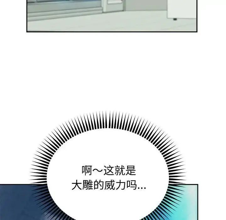 《重生之长枪无敌》第4话图131