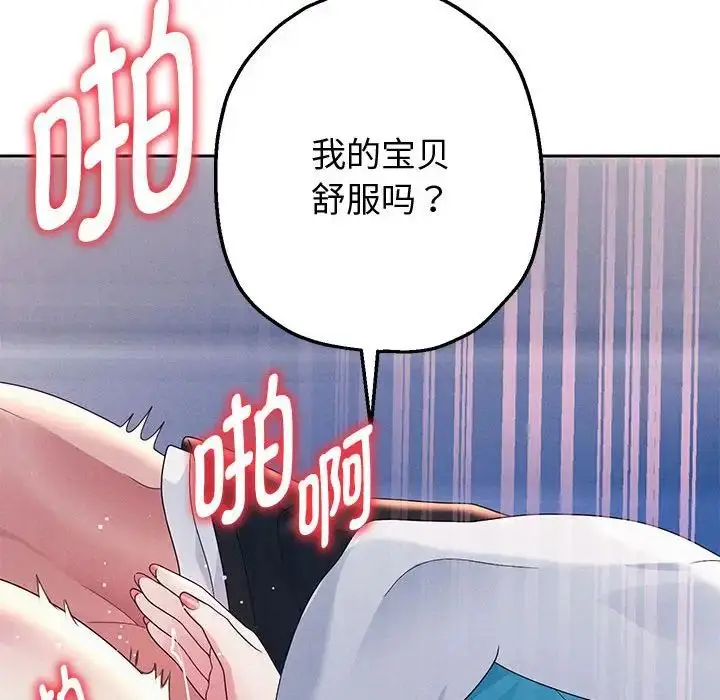《重生之长枪无敌》第4话图138