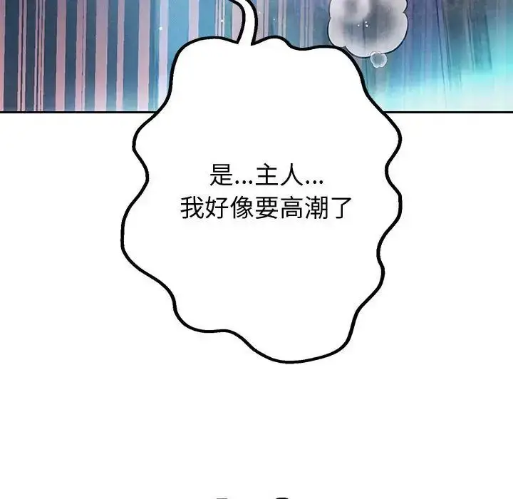 《重生之长枪无敌》第4话图141