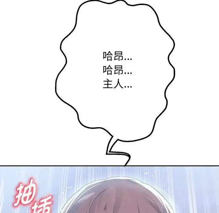 《重生之长枪无敌》第4话图142