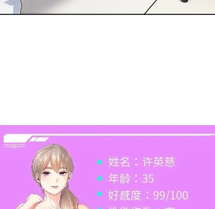《重生之长枪无敌》第4话图158