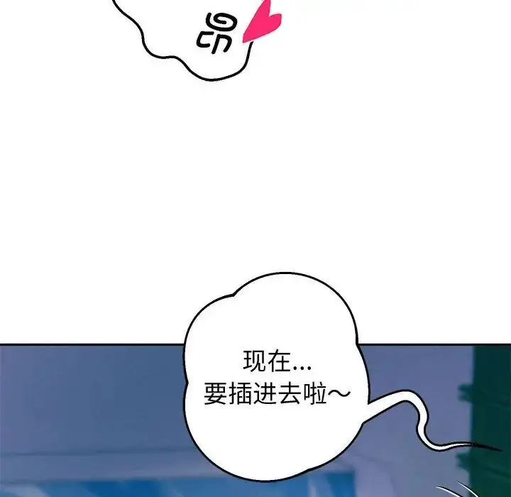 《重生之长枪无敌》第4话图16