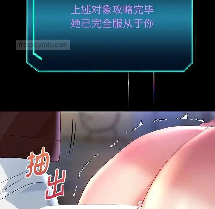 《重生之长枪无敌》第4话图160