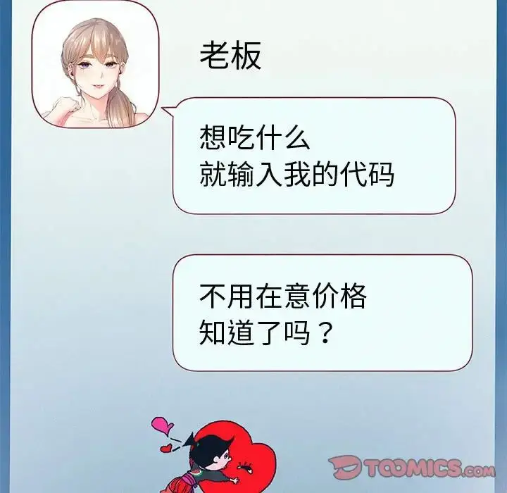 《重生之长枪无敌》第4话图172