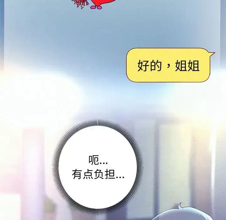 《重生之长枪无敌》第4话图173