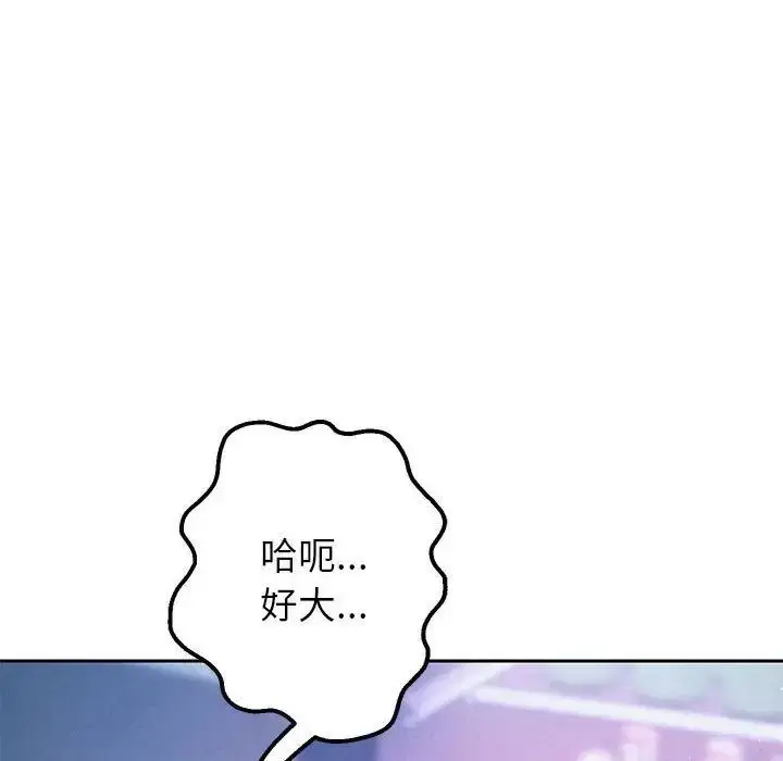 《重生之长枪无敌》第4话图24