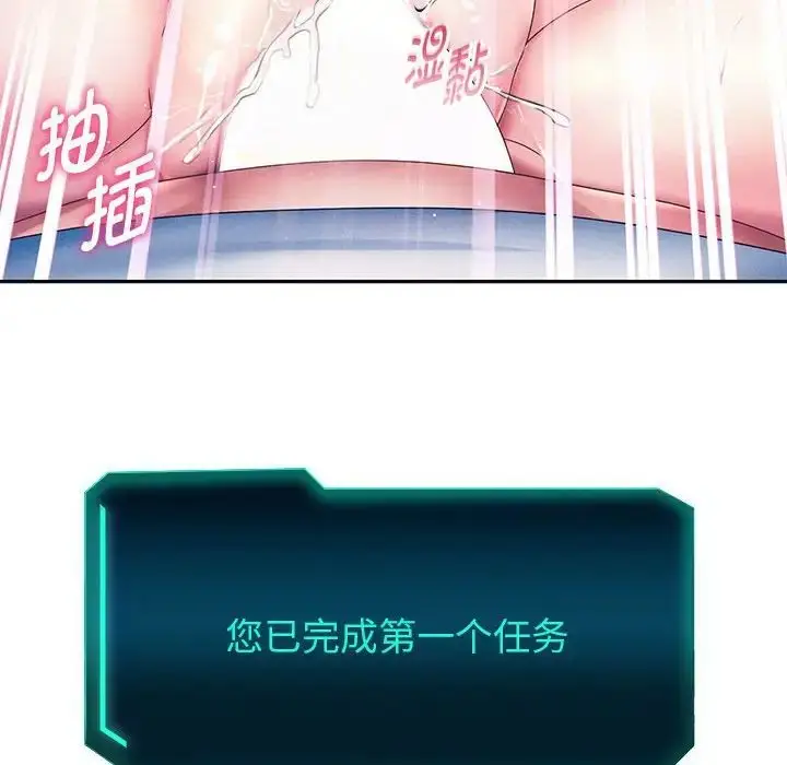 《重生之长枪无敌》第4话图30