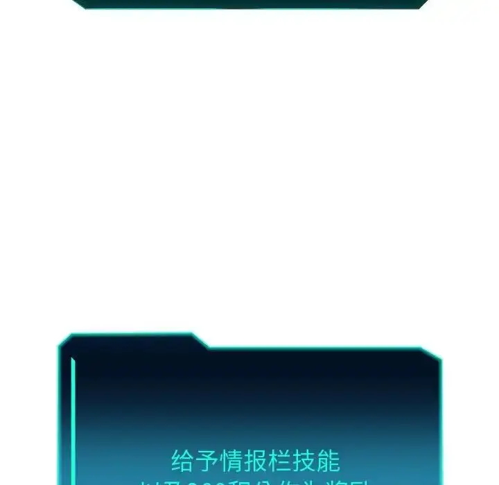 《重生之长枪无敌》第4话图31