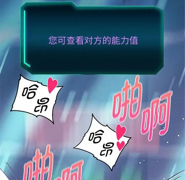 《重生之长枪无敌》第4话图39
