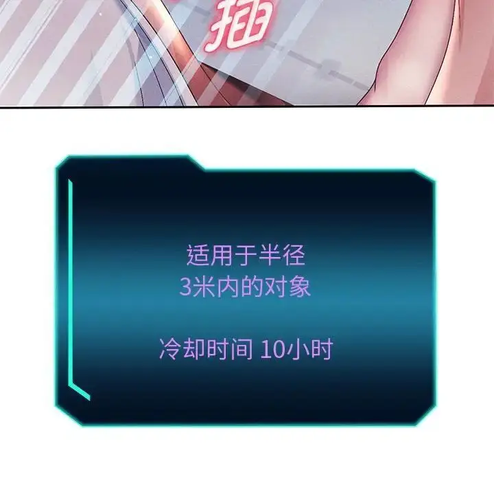 《重生之长枪无敌》第4话图45