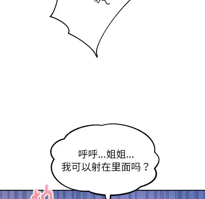 《重生之长枪无敌》第4话图55