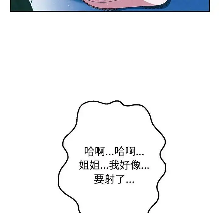 《重生之长枪无敌》第4话图63