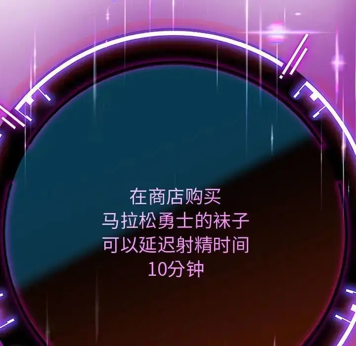 《重生之长枪无敌》第4话图66
