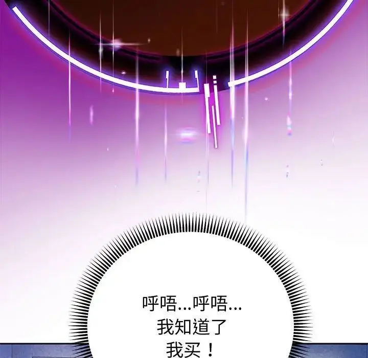 《重生之长枪无敌》第4话图67
