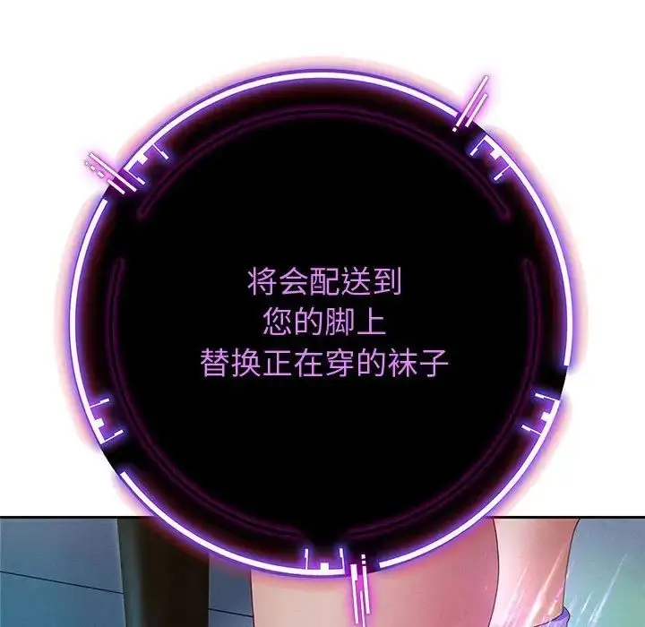 《重生之长枪无敌》第4话图73
