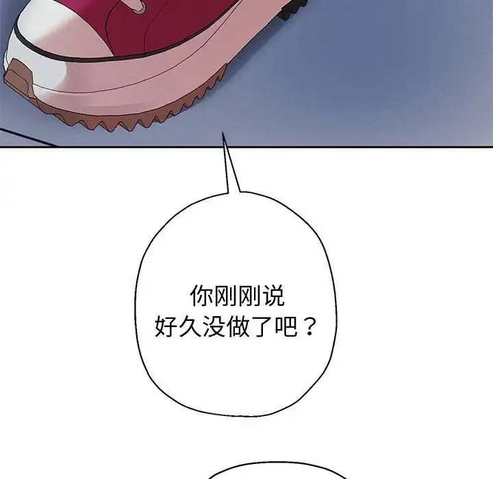 《重生之长枪无敌》第4话图75