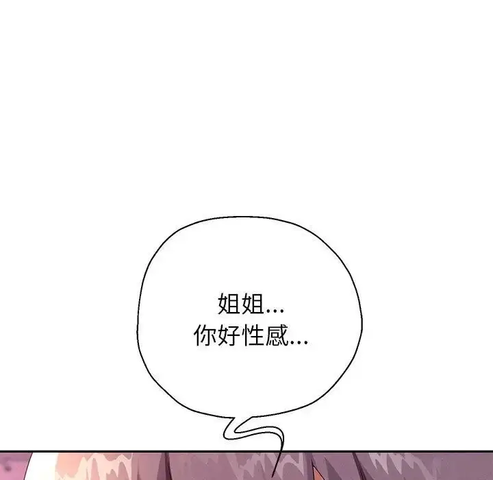 《重生之长枪无敌》第4话图9