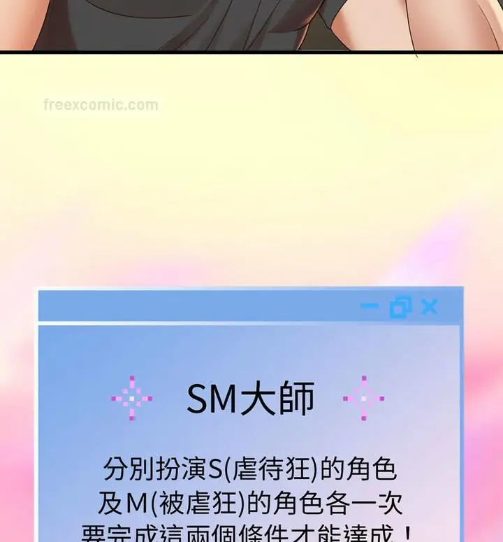 《重生之长枪无敌》第5话图100