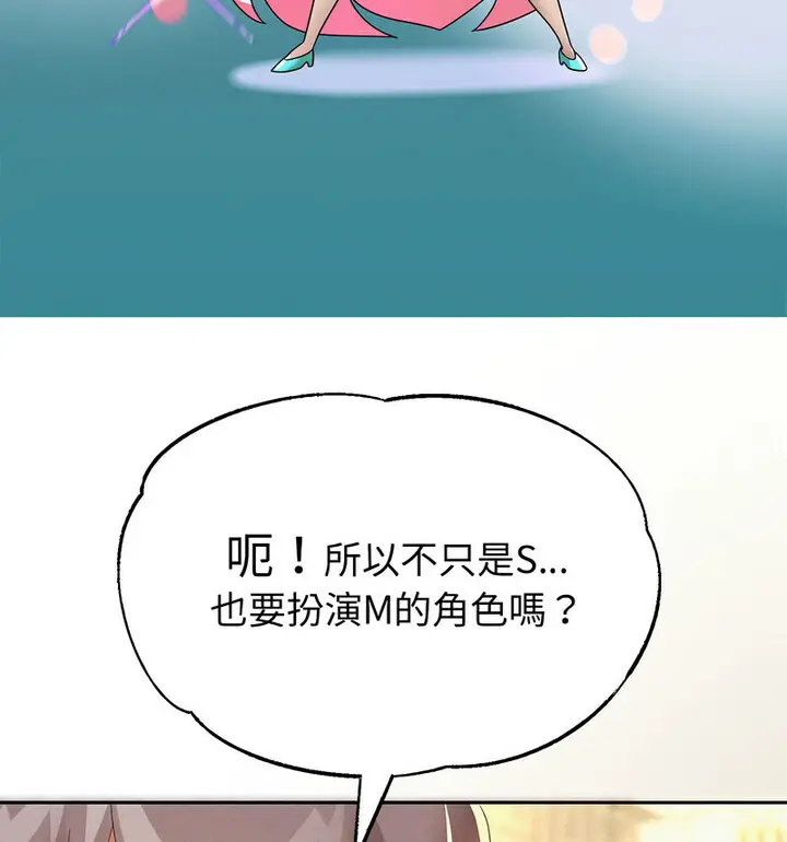 《重生之长枪无敌》第5话图103